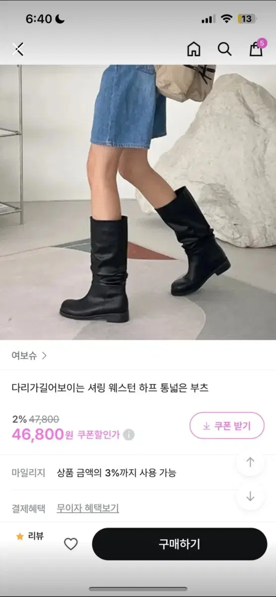 셔링 부츠 미들부트 롱부츠